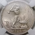 Монета Один полтинник 1926 ПЛ слаб ННР MS 62