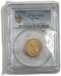 Монета 5 рублей 1888 АГ слаб PCGS MS 62