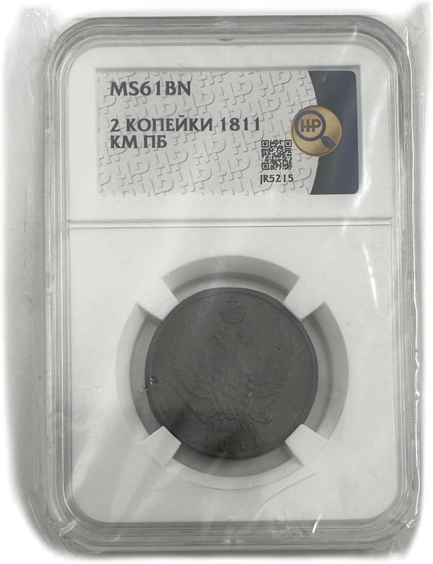 Монета 2 копейки 1811 КМ ПБ слаб ННР MS 61 BN
