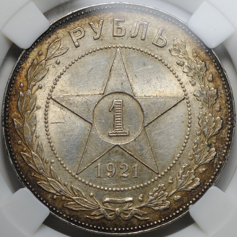 Монета 1 рубль 1921 АГ слаб ННР MS 62
