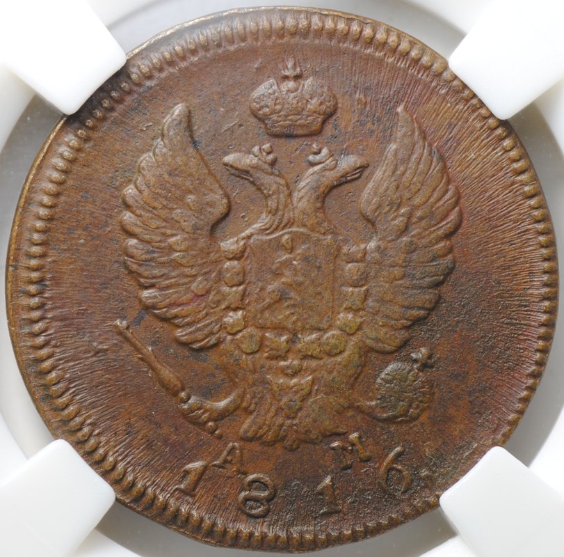 Монета 2 копейки 1816 КМ АМ слаб ННР MS 60 BN