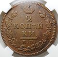 Монета 2 копейки 1816 КМ АМ слаб ННР MS 60 BN