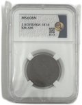 Монета 2 копейки 1816 КМ АМ слаб ННР MS 60 BN