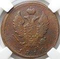 Монета 2 копейки 1816 КМ АМ слаб ННР MS 60 BN