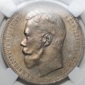 Монета 1 рубль 1897 АГ слаб ННР MS 62