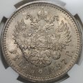 Монета 1 рубль 1897 АГ слаб ННР MS 62