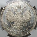 Монета 1 рубль 1893 АГ слаб ННР MS 63