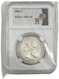 Монета 1 рубль 1893 АГ слаб ННР MS 63
