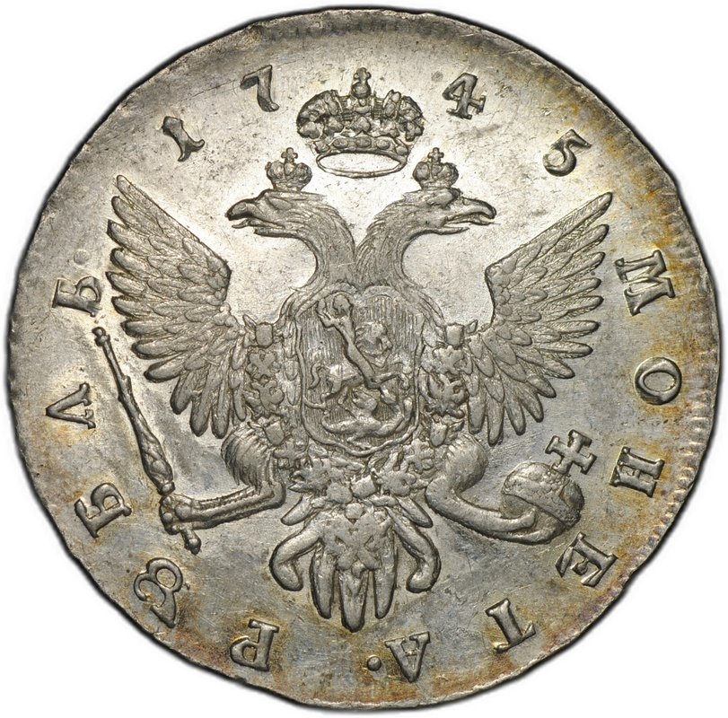 Монета 1 рубль 1745 СПБ слаб CPRC AU 55