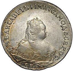 фото для Монета 1 рубль 1745 СПБ Аверс