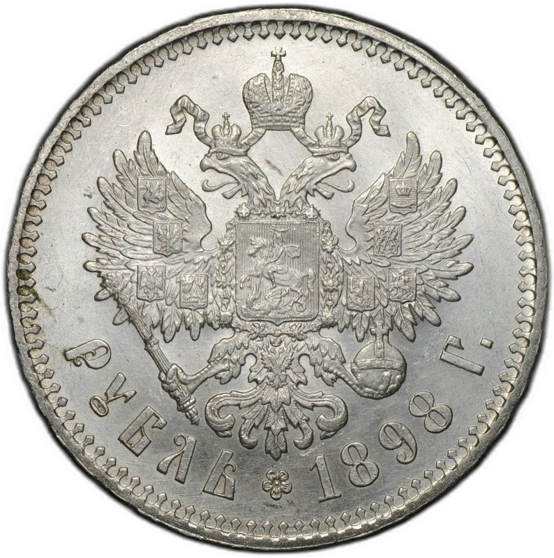 Монета 1 рубль 1898 ** Брюссель