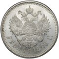 Монета 1 рубль 1898 ** Брюссель