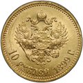 Монета 10 рублей 1899 АГ малая голова