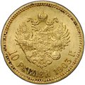 Монета 10 рублей 1903 АР