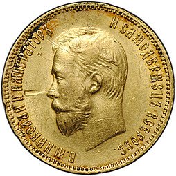 фото для Монета 10 рублей 1903 АР Аверс