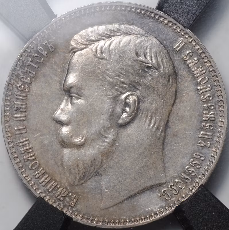Монета 1 рубль 1907 ЭБ слаб RNGA MS 62