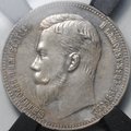 Монета 1 рубль 1907 ЭБ слаб RNGA MS 62