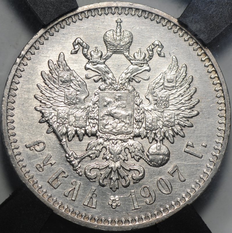 Монета 1 рубль 1907 ЭБ слаб RNGA MS 62