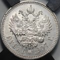 Монета 1 рубль 1907 ЭБ слаб RNGA MS 62