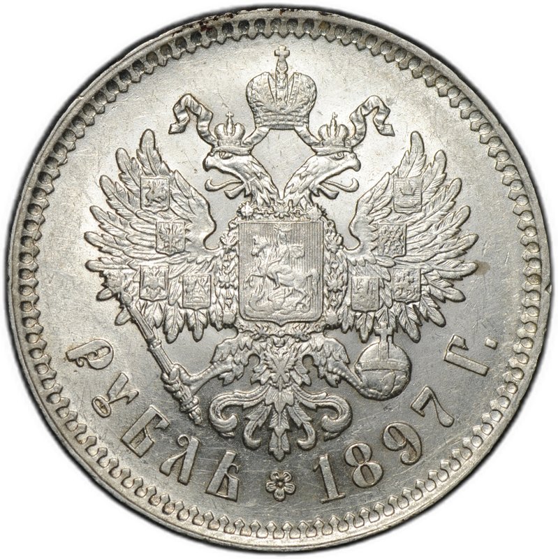 Монета 1 рубль 1897 ** Брюссель