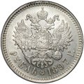 Монета 1 рубль 1897 ** Брюссель