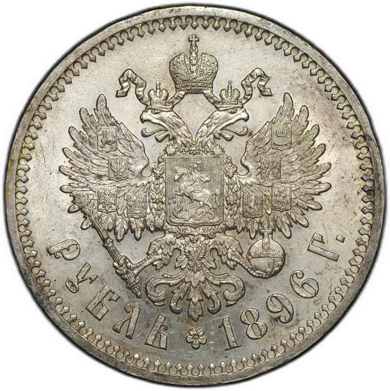 Монета 1 рубль 1896 * Париж