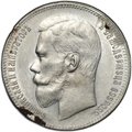 Монета 1 рубль 1897 ** Брюссель
