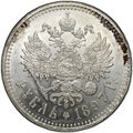 Монета 1 рубль 1897 ** Брюссель