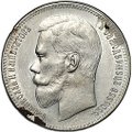 Монета 1 рубль 1897 ** Брюссель
