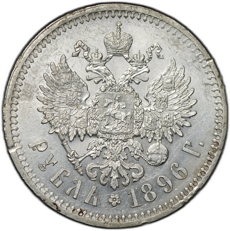Монета 1 рубль 1896 * Париж
