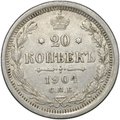 Монета 20 копеек 1904 СПБ АР