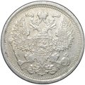 Монета 20 копеек 1904 СПБ АР