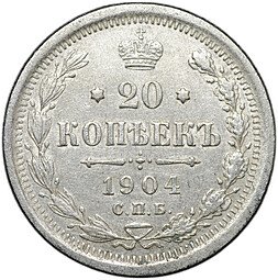 фото для Монета 20 копеек 1904 СПБ АР Аверс