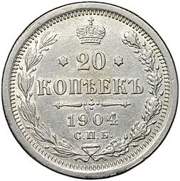 фото для Монета 20 копеек 1904 СПБ АР Аверс