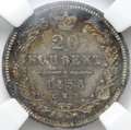 Монета 20 копеек 1856 СПБ ФБ слаб ННР MS 61