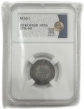 Монета 20 копеек 1856 СПБ ФБ слаб ННР MS 61