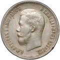 Монета 25 копеек 1900