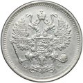 Монета 10 копеек 1899 СПБ ЭБ