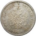 Монета 25 копеек 1878 СПБ НФ «4» в 1/4 повернута на 90