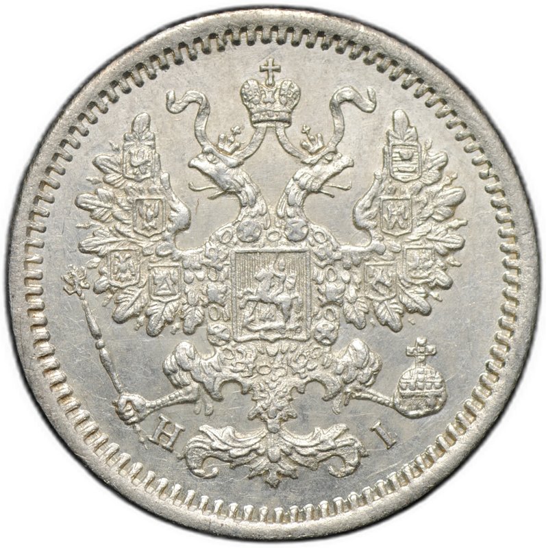 Монета 5 копеек 1867 СПБ НI
