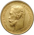 Монета 5 рублей 1900 ФЗ