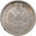 Монета 25 копеек 1878 СПБ НФ «4» в 1/4 повернута на 90