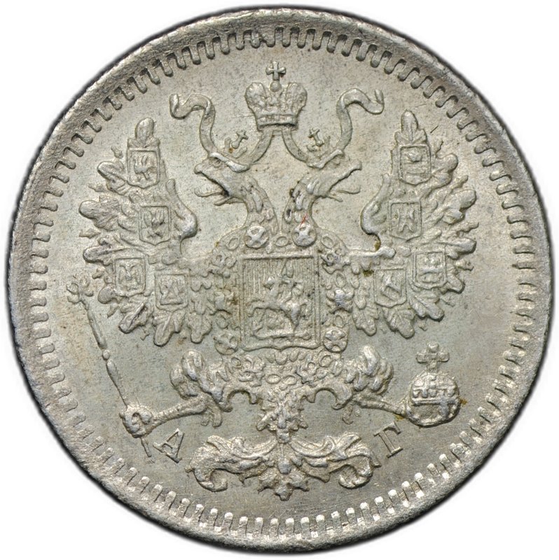 Монета 5 копеек 1885 СПБ АГ