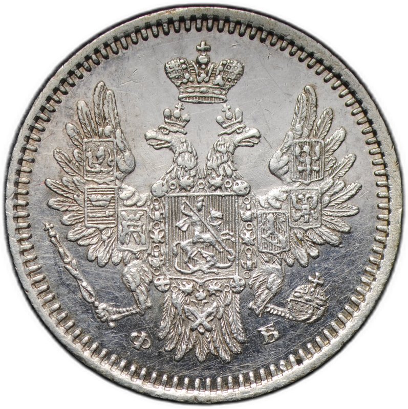 Монета 5 копеек 1856 СПБ ФБ