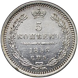 фото для Монета 5 копеек 1856 СПБ ФБ Аверс