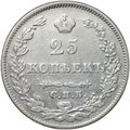 Монета 25 копеек 1827 СПБ НГ