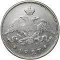 Монета 25 копеек 1827 СПБ НГ