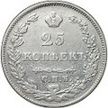 Монета 25 копеек 1827 СПБ НГ