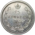 Монета 25 копеек 1859 СПБ ФБ