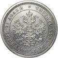 Монета 25 копеек 1859 СПБ ФБ